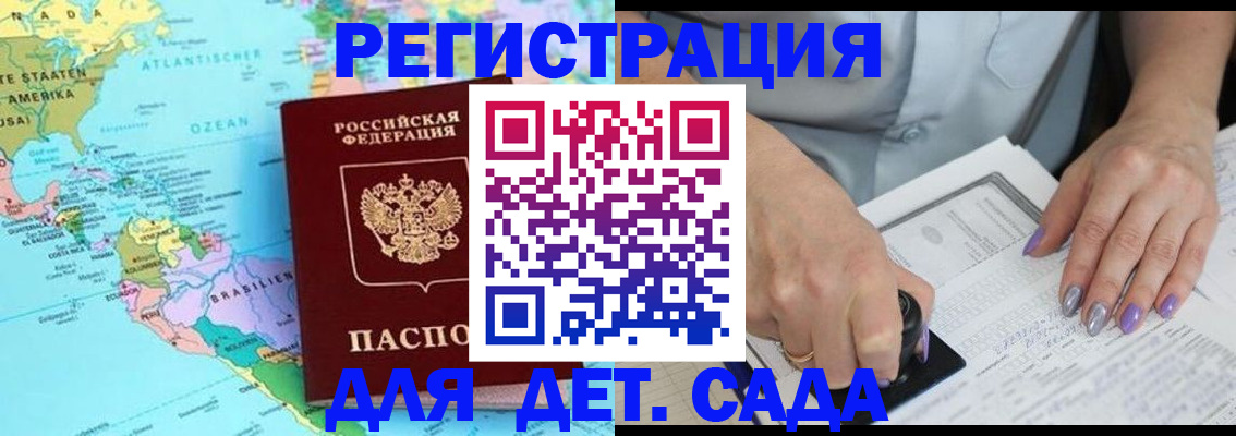 временная регистрация недорого в Ясном