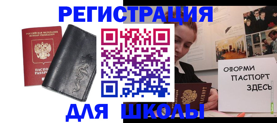 временная регистрация поиск в Ясном